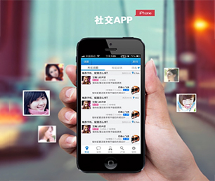 马鞍山IOS APP定制社群电商系统让我们帮助您实现业务数字化转型【至高折扣，这是我们的礼物！】